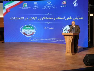 پیشرفت ۶۰ درصدی ۱۸۰ پروژه صنعتی گیلان در دولت سیزدهم