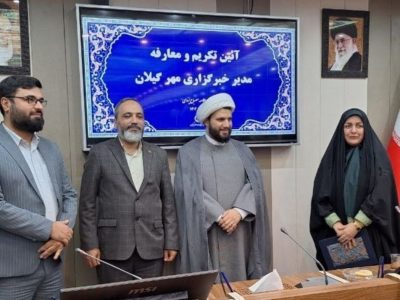 “الهام حیدری” مدیر جدید خبرگزاری مهر در گیلان شد