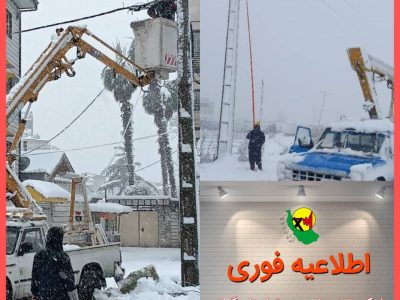 برقدار شدن برخی از مناطق دارای خاموشی ناشی از بارش برف