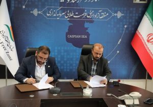 تفاهم‌نامه همکاری سازمان منطقه آزاد انزلی و حوزه نظارت گمرکات گیلان منعقد شد