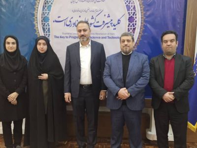 امضای توافق نامه ایجاد و راه اندازی اولین مرکز هم آفرینی هوش مصنوعی کشور در گیلان