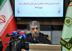 تعامل پلیس با رسانه‌ها رویکردی راهبردی برای ارتقاء امنیت اجتماعی