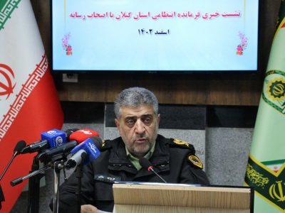 تعامل پليس با رسانهها رويکردي راهبردي براي ارتقاء امنيت اجتماعي