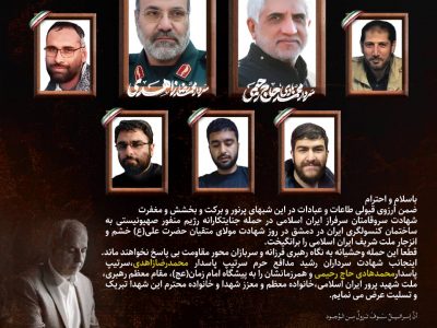 پیام “جبار کوچکی نژاد” در پی حمله جنایتکارانه رژیم صهیونیستی به ساختمان کنسولگری ایران در دمشق