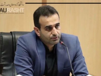 “مجتبی ملکی چوبری” سرپرست دانشگاه آزاد اسلامی استان گیلان شد