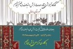 دوره‌های آموزشی ارتقاء مهارت فرش دستباف گیلان آغاز شد