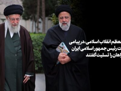 پنج روز را عزای عمومی اعلام می‌کنم 