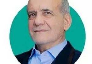 چرا من به دکتر مسعود پزشکیان برای تصدی پست ریاست جمهوری رأی می‌دهم؟