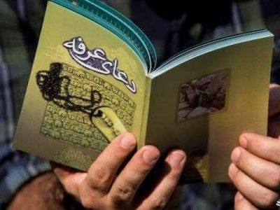 قرائت دعای عرفه در ۲۰۳ بقعه متبرکه گیلان