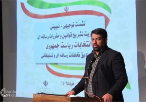 رسانه‌های فعال گیلان در آیین پاسداشت زبان فارسی تقدیر شدند/ پایگاه خبری ره نگاران رتبه برتر را کسب کرد