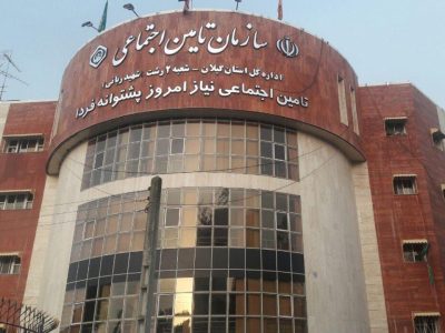 ۱۲ درصد از افراد تحت پوشش تامین اجتماعی گیلان از شعبه دو رشت خدمات و تعهدات دریافت میکنند