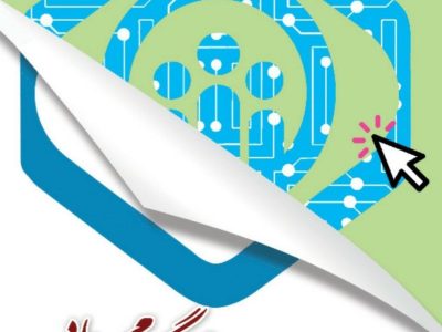 ۳۰۰۰ کارگاه در شهرستان لاهیجان دارای بیمه شده تامین اجتماعی هستند
