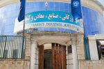 ترکیب هیات رئیسه اتاق بازرگانی گیلان تغییر کرد