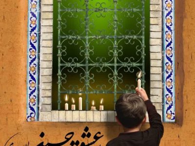 پویش به عشق حسین”ع” و جذب حامیان طرح اکرام ایتام و محسنین