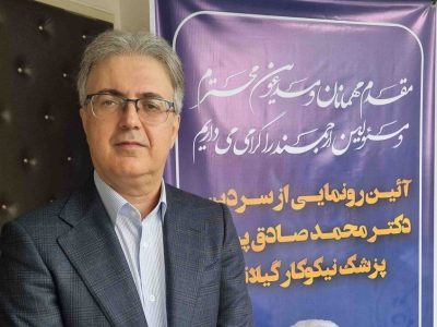 سرپرست بیمارستان دکتر پیروز لاهیجان منصوب شد