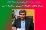 تعمیرات کارگاهی ۸۸ دستگاه ترانسفورماتور از ابتدای سال تاکنون
