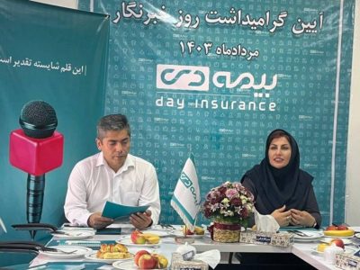 رسانه و تبلیغات عنصری ماندگار در انتقال مفاهیم بیمه‌ای است