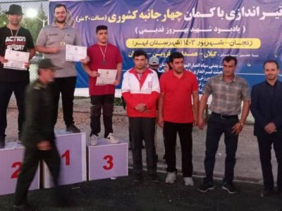 درخشش کمانداران گیلانی در مسابقات چهارجانبه تیراندازی باکمان کشور
