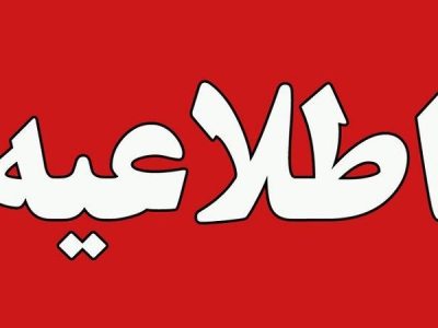 مدارس و دانشگاه‌های گیلان فردا سه‌شنبه غیر حضوری شد/ آغاز فعالیت ادارات با یک ساعت تاخیر