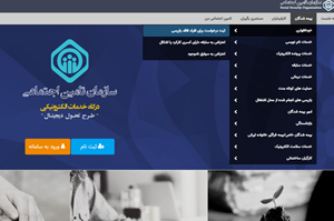 امکان خوداظهاری غیرحضوری برای کارگران شاغل فاقد بیمه