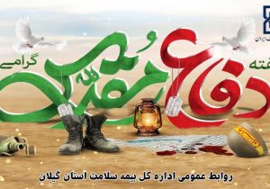 بزرگترین دستاورد دفاع مقدس خودباوری ملت ایران است