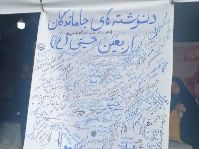 موکب خبرنگاران و روایت جاماندگان اربعین در رشت