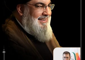 پیام تسلیت مدیرعامل منطقه آزاد انزلی در پی شهادت دبیرکل حزب‌الله لبنان