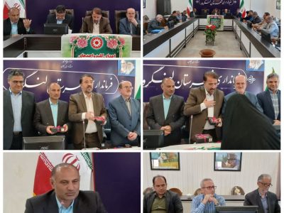 آیین تحویل کلید مسکن مهر ویژه مددجویان بهزیستی لنگرود برگزار شد