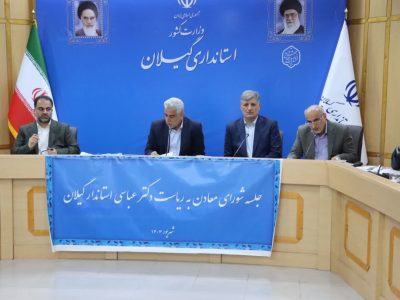 تشکیل ۲۶ مورد پرونده تخلف برای بهره‌برداران و پیمانکاران معدنی