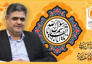 پیام تبریک مدیرکل بنیاد مسکن گیلان به مناسبت سالروز خلقت آخرین حلقه انبیا