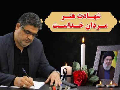 سید حسن نصرالله صدای حق و آزادی‌خواهی ملت‌ها بود