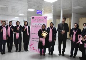 برپایی کلینیک رایگان غربالگری سرطان پستان در مرکز آموزشی و درمانی پورسینا