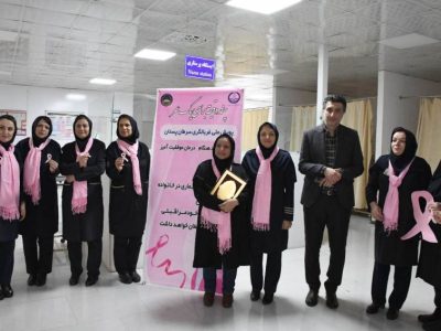 برپایی کلینیک رایگان غربالگری سرطان پستان در مرکز آموزشی و درمانی پورسینا
