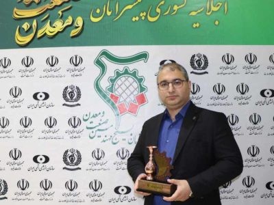 اهدای لوح و تندیس به مدیر عامل سیمان خزر