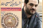 برگزاری ۱۴ نشست بسیج استادی در هفته بسیج