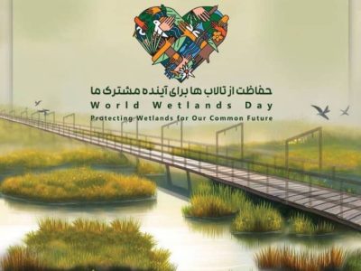 بندر کیاشهر  به شبکه جهانی شهرهای تالابی پیوست
