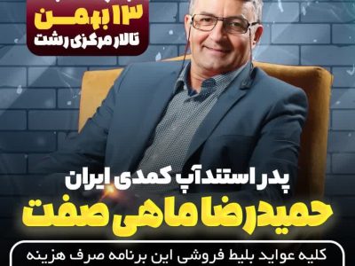 تمامی درآمدهای جُنگ ماهی‌صفت صرف آزادی زندانیان مالی خواهد شد