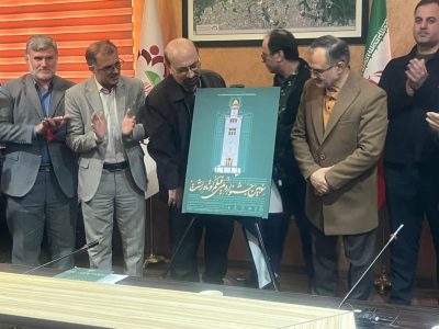 پوستر سومین جشنواره ملی فیلم کوتاه رشت رونمایی شد