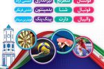 سومین المپیاد ورزشی مرکز وکلا، کارشناسان رسمی و مشاوران خانواده قوه قضائیه