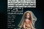 نمایش “لبخندهای آویخته” در رشت به‌روی صحنه می‌رود