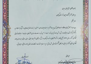 تجلیل از شرکت سیمان خزر به‌عنوان واحد تولیدی برتر حامی ورزش کارگری گیلان 