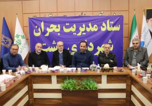 ستاد مدیریت بحران شهرداری رشت با حضور دادستان مرکز استان تشکیل شد
