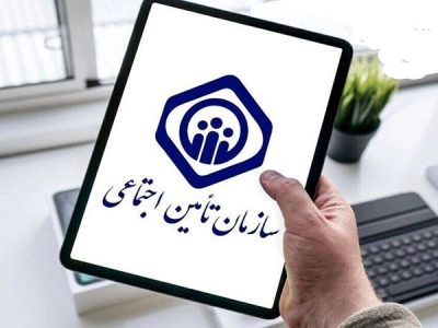 ۳۰ اسفند آخرین مهلت کارفرمایان برای ارسال لیست حق بیمه بهمن ماه