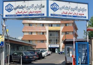 فعالیت مراکز درمانی در تعطیلات نوروز ۱۴۰۴