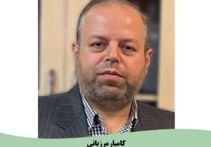 سرپرست اداره‌ کل منابع طبیعی گیلان منصوب شد