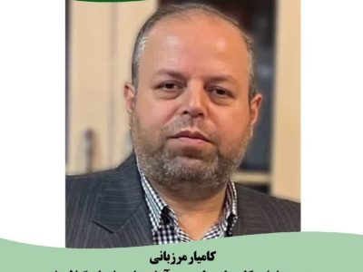 سرپرست اداره‌ کل منابع طبیعی گیلان منصوب شد