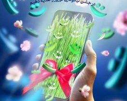 جشن نیکوکاری با شعار «عید همدلی» برگزار می‌شود