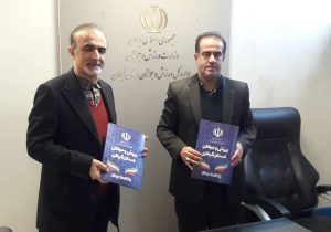 انعقاد تفاهم‌نامه همکاری بیمه سلامت گیلان و اداره کل ورزش و جوانان استان
