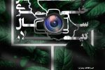 فراخوان جشنواره عکس خبری سال گیلان منتشر شد