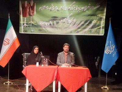 نمایشگاه مد و لباس ایرانی اسلامی در رشت برگزار میشود